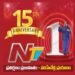 Your Favorite Telugu No 1 news Channel NTV Completes 15 Years