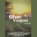 Chirag Nagpal, Chanda Gartola, Prince Arora, Harpreet Kaur, Vikas Batra renowned comedian Ghulle Shah participated Punjabi film Ghar Vapsi in Abohar